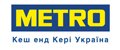 metro